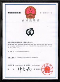 商(shāng)标注冊證