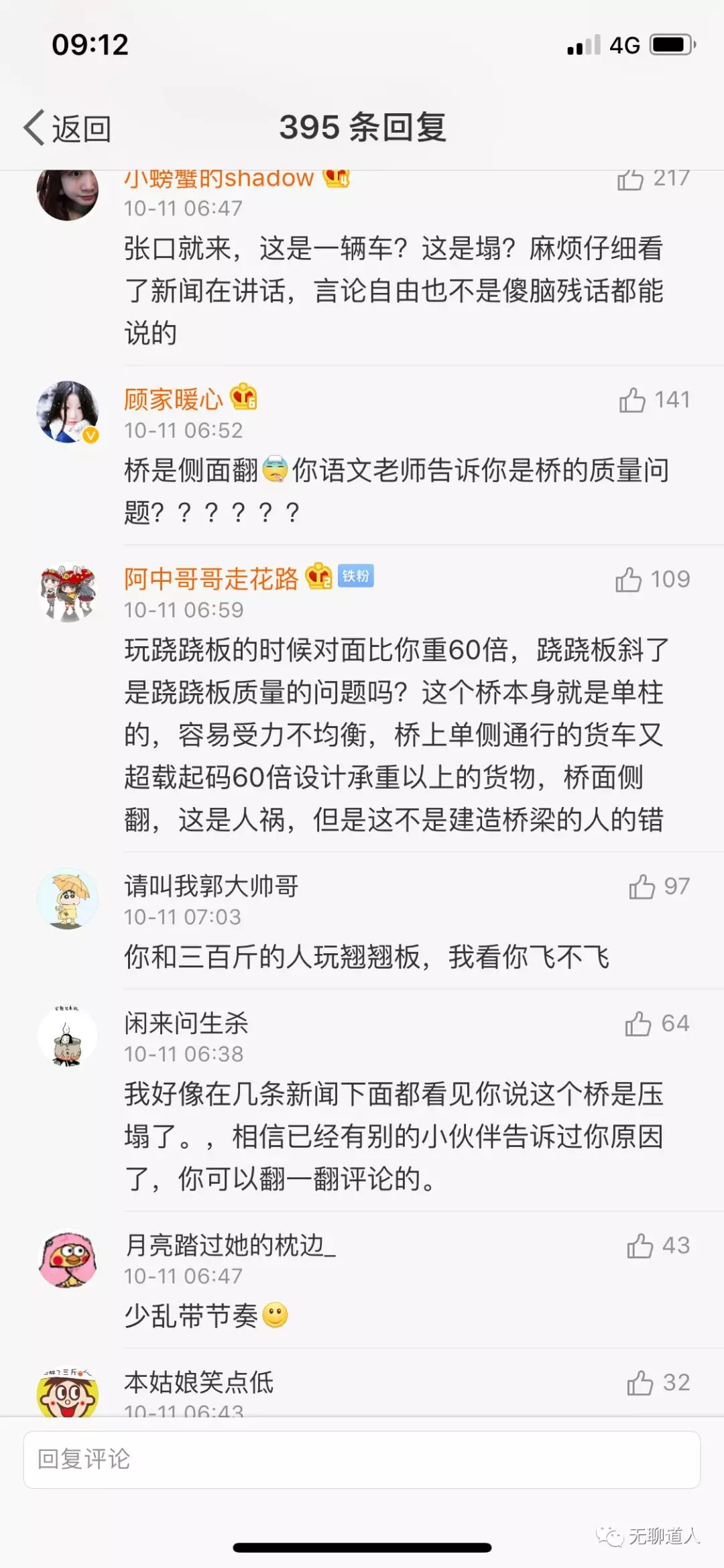 EVA厂家说时事|无锡高架侧翻事件传递了什么